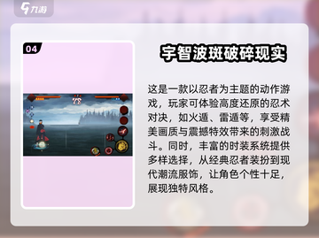 🔥2025年必玩！多人联机火影游戏大全来袭🎉截图5