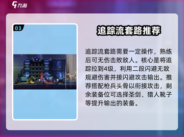 阴阳师：小骨英雄杀手套路大曝光！🔥 Skeleton游戏技巧分享截图4