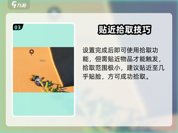 《沙石镇时光》拾取难题？💥轻松解决方法来啦！🎮截图4