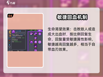 《元气骑士前传盗贼秒杀技巧🔥》截图5