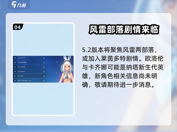 原神5.2新角色欧洛伦🔥超强辅助必练！截图5
