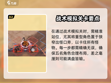 《钢岚模拟2-1通关秘籍💥》截图3