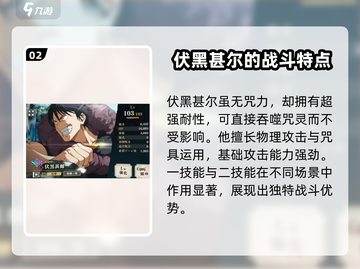 咒术回战：幻影夜行伏黑甚尔技能大曝光💥截图3