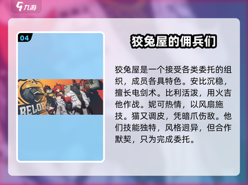 绝区零🔥全人物图鉴大公开！游戏党必看📖截图5