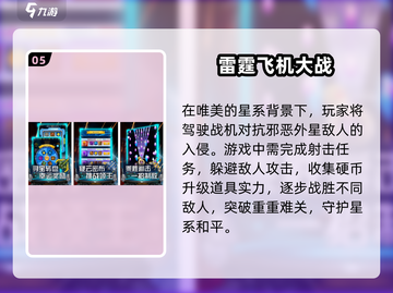 🔥经典怀旧！90年代单机手游排行榜不容错过💡截图6