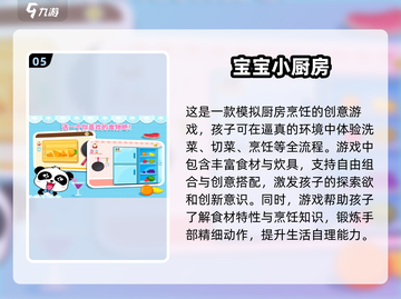 适合小朋友玩的🔥益智游戏合集🎉截图6