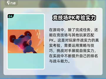 爆裂小队🔥：游戏玩法大揭秘！游戏技巧全在这里👇截图5