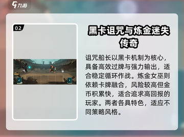 《航海奇闻》角色强度榜TOP10💥截图3