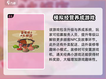 幸福路上的火锅店🔥超全玩法攻略来啦！截图4