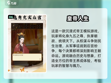 👑2025超耐玩宠妃手游盘点！穿越宫廷撩妹必玩🔥截图7
