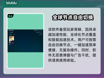 断箭加速器推荐🔥免费下载链接_Game必备🎉截图5