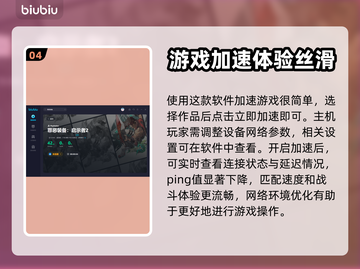 罪恶装备加速神器🔥让你的游戏体验飙升！截图5