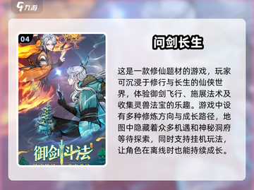 🔥2024必玩！高热度网游前五🔥📌截图5