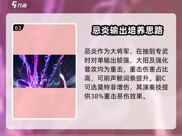 鸣潮💥必看！限定五星角色大揭秘✨截图3