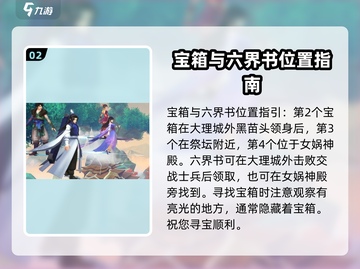 仙剑世界第十章🔥终极攻略秘籍泄露！玩法全解析💡截图3