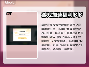 COD20闪退？❌不开加速器照样稳！🔥截图4