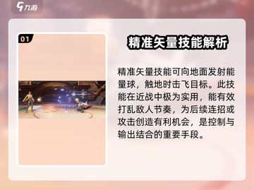 星之破晓✨：黄金分割率技能连招攻略来了！截图2