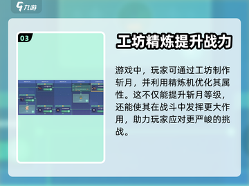 沙石镇时光🔥斩月完美属性调整攻略来啦！截图4