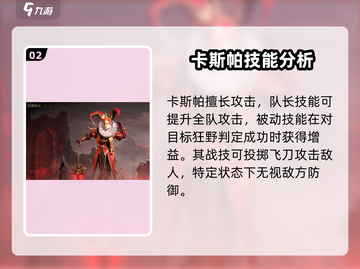 龙息神寂：狂野队角色大曝光🔥🔥🔥截图3