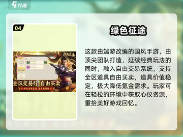 🔥2025最火国战手游大揭秘！💥截图5