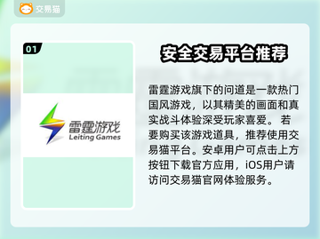 雷霆游戏账号交易🔥哪里靠谱？玩家必看！截图2
