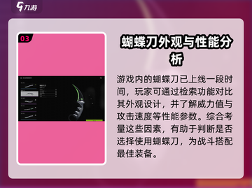 刀战神器！CSOL萤火突击蝴蝶刀🔥仅需XX元！截图4