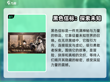 黑色信标🔥超好玩！游戏玩法全面解析👇截图2