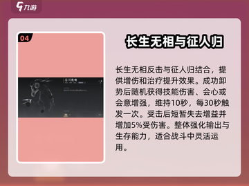燕云十六声🔥通用心法大揭秘！玩家必看⚡截图5