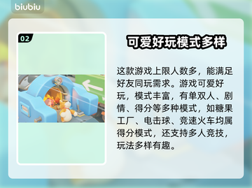 猛兽派对动物派对🔥上限人数大揭秘🎉截图3