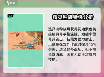 万龙觉醒🔥圣泉之翎种族全面解析✨截图3