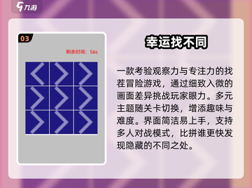 2025爆款找不同游戏🔥速来挑战！截图4