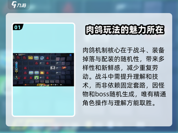绝区零🔥肉鸽玩法大起底，游戏迷必看！截图2