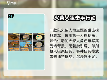 🎯2025最火狙击手游免费下！截图4