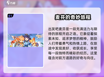 出发吧麦芬🎮：超好玩冒险等你来战🔥截图2