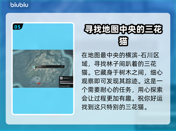 浪人崛起🔥全猫咪位置收集攻略🐱截图6
