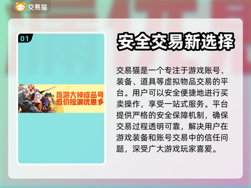 第五人格账号交易🔥超全平台推荐✨截图2