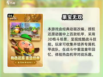 🔥2024最燃机甲手游TOP榜💥🎮截图5
