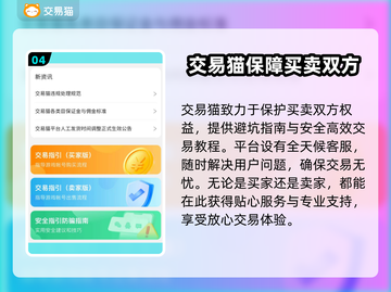 鸣潮账号出售🔥靠谱平台推荐！🎉游戏党必看截图5