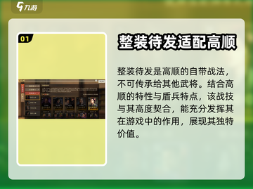 三国志战棋版🔥整装待发战法解析与简评！截图2