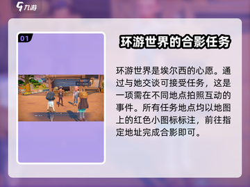 《沙石镇时光》环游世界任务🔥等你来挑战！截图2