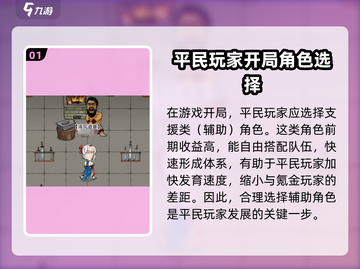 暴走英雄坛🔥前期平民最强攻略，必看！截图2