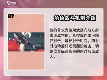 绝区零🔥比利奇德超强解析，玩转游戏就靠它！截图4