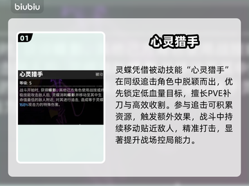 🔥灵蝶觉醒！漫威秘法主宰战场💥截图2