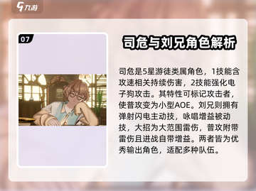 白荆回廊×古剑奇谭🔥联动角色大曝光！截图8
