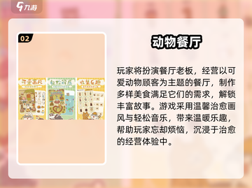 2025必玩快乐游戏榜单🎮超耐玩推荐！截图3