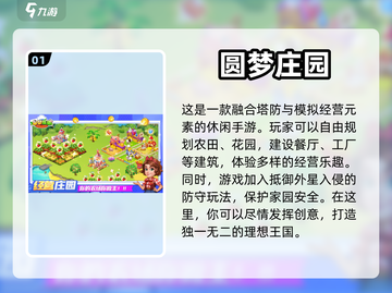 🌱五大种菜模拟手游推荐，玩到停不下来！截图2