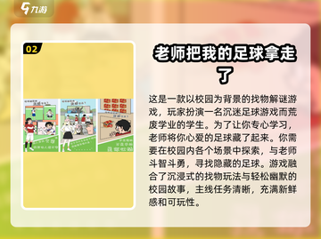 📚老师游戏合集2025！这些超好玩你绝对没玩过🎮截图3