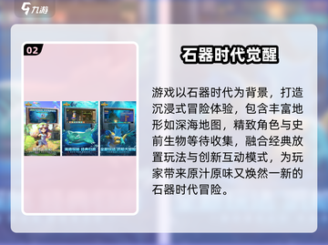 🔥2025最火石器手游TOP榜🎮经典回归！截图3