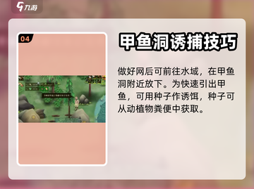 挨饿荒野📖抓甲鱼秘籍🔥生存玩家必看！截图5