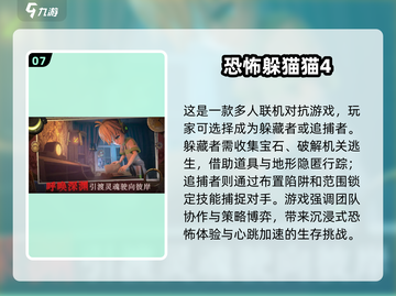捉迷藏游戏合集下载，快来看看🔥截图8
